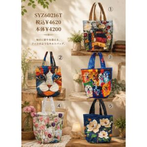 Patterned Quilted Tote Bag